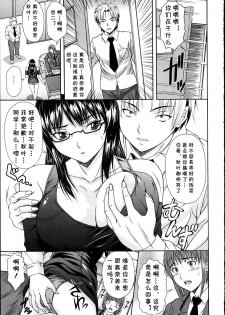 [Umeten] Sensei no Sugao (COMIC Shingeki 2012-04)  [Chinese] [cqxl自己汉化] - page 9