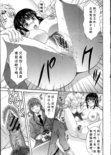 [Umeten] Sensei no Sugao (COMIC Shingeki 2012-04)  [Chinese] [cqxl自己汉化] - page 15