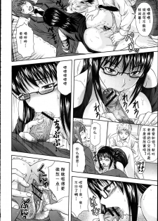 [Umeten] Sensei no Sugao (COMIC Shingeki 2012-04)  [Chinese] [cqxl自己汉化] - page 12