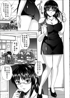 [Umeten] Sensei no Sugao (COMIC Shingeki 2012-04)  [Chinese] [cqxl自己汉化] - page 3