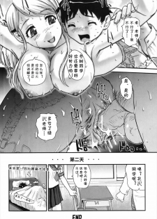 [Q] Houkago Counseling (Jun-ai Kajitsu 2010-07)  [Chinese] [cqxl自己汉化] - page 16