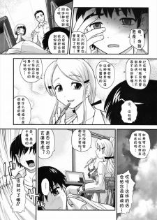 [Q] Houkago Counseling (Jun-ai Kajitsu 2010-07)  [Chinese] [cqxl自己汉化] - page 2