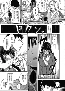 [Kurokawa Otogi] Zakuro Shoukougun Pomegranate Syndrome - page 7