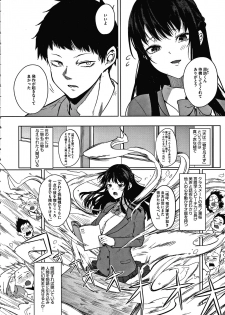 [Kurokawa Otogi] Zakuro Shoukougun Pomegranate Syndrome - page 6