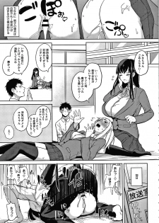 [Kurokawa Otogi] Zakuro Shoukougun Pomegranate Syndrome - page 13