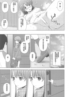 [G-SCAN CORP. (Satou Chagashi)] Kato Megumi no Rinri Shinsakai Append (Saenai Heroine no Sodatekata)[Chinese] [瓜皮有偿汉化] - page 26