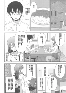 [G-SCAN CORP. (Satou Chagashi)] Kato Megumi no Rinri Shinsakai Append (Saenai Heroine no Sodatekata)[Chinese] [瓜皮有偿汉化] - page 3