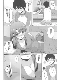 [G-SCAN CORP. (Satou Chagashi)] Kato Megumi no Rinri Shinsakai Append (Saenai Heroine no Sodatekata)[Chinese] [瓜皮有偿汉化] - page 7