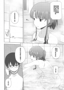 [G-SCAN CORP. (Satou Chagashi)] Kato Megumi no Rinri Shinsakai Append (Saenai Heroine no Sodatekata)[Chinese] [瓜皮有偿汉化] - page 5