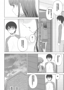 [G-SCAN CORP. (Satou Chagashi)] Kato Megumi no Rinri Shinsakai Append (Saenai Heroine no Sodatekata)[Chinese] [瓜皮有偿汉化] - page 27