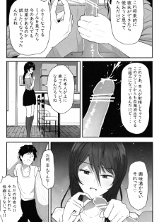 [Soryuu] ペケーニャ２ - page 27