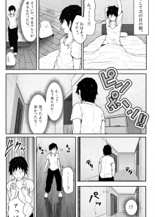 [Soryuu] ペケーニャ２ - page 5