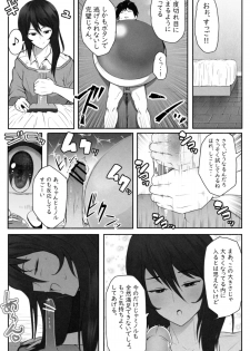 [Soryuu] ペケーニャ２ - page 28