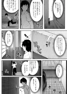 [Soryuu] ペケーニャ２ - page 22