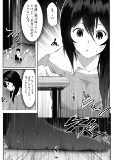 [Soryuu] ペケーニャ２ - page 16