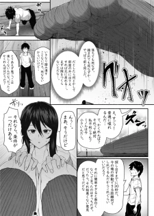 [Soryuu] ペケーニャ２ - page 18