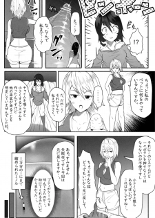 [Soryuu] ペケーニャ２ - page 32