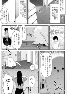 [Soryuu] ペケーニャ２ - page 20