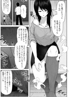 [Soryuu] ペケーニャ２ - page 17