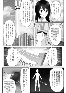 [Soryuu] ペケーニャ２ - page 26