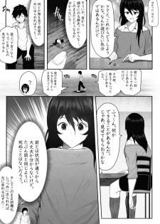 [Soryuu] ペケーニャ２ - page 15