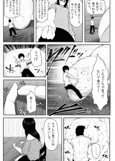 [Soryuu] ペケーニャ２ - page 13