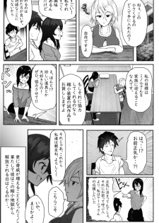 [Soryuu] ペケーニャ２ - page 33