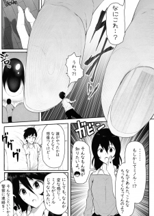 [Soryuu] ペケーニャ２ - page 9