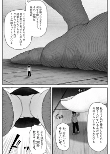 [Soryuu] ペケーニャ２ - page 19