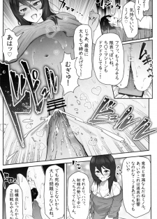 [Soryuu] ペケーニャ２ - page 31