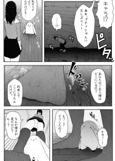 [Soryuu] ペケーニャ２ - page 8