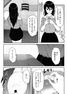 [Soryuu] ペケーニャ２ - page 12