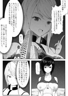 [Soryuu] CHECK -未来から来た超巨人- - page 26