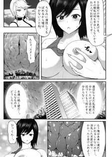 [Soryuu] CHECK -未来から来た超巨人- - page 27