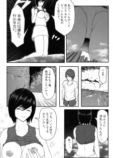 [Soryuu] CHECK -未来から来た超巨人- - page 28