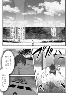 [Soryuu] CHECK -未来から来た超巨人- - page 5