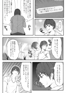 [Soryuu] CHECK -未来から来た超巨人- - page 3