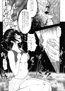 [Soryuu] CHECK -未来から来た超巨人- - page 30