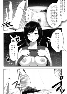 [Soryuu] CHECK -未来から来た超巨人- - page 19