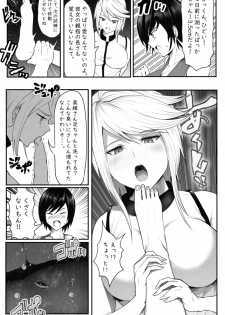 [Soryuu] CHECK -未来から来た超巨人- - page 16