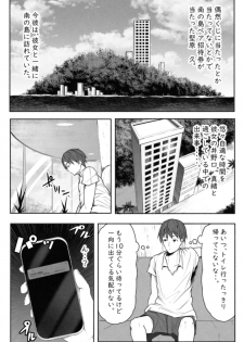 [Soryuu] CHECK -未来から来た超巨人- - page 2