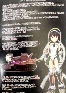 [Fuji Sengendou] Taima Senshadou G - page 2