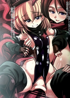 [Fuji Sengendou] Taima Senshadou G - page 31
