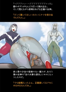 [Urban Doujin Magazine] Silver Giantess 4 - page 23