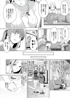 [Maki Daikichi] Zessan Haishinchuu Gibo Nikubenki Keikaku! Ch. 6-7 - page 9