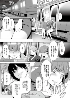 [Maki Daikichi] Zessan Haishinchuu Gibo Nikubenki Keikaku! Ch. 6-7 - page 22