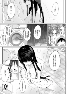 [かいづか] 家出JKとペット生活～家族にナイショでどこでもＨ～ 第1-2話 - page 5