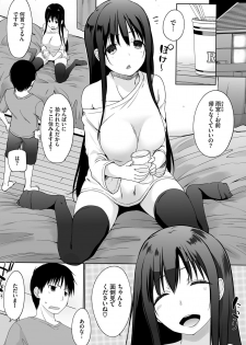 [かいづか] 家出JKとペット生活～家族にナイショでどこでもＨ～ 第1-2話 - page 25