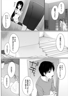 [かいづか] 家出JKとペット生活～家族にナイショでどこでもＨ～ 第1-2話 - page 26