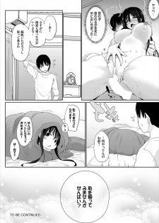 [かいづか] 家出JKとペット生活～家族にナイショでどこでもＨ～ 第1-2話 - page 22